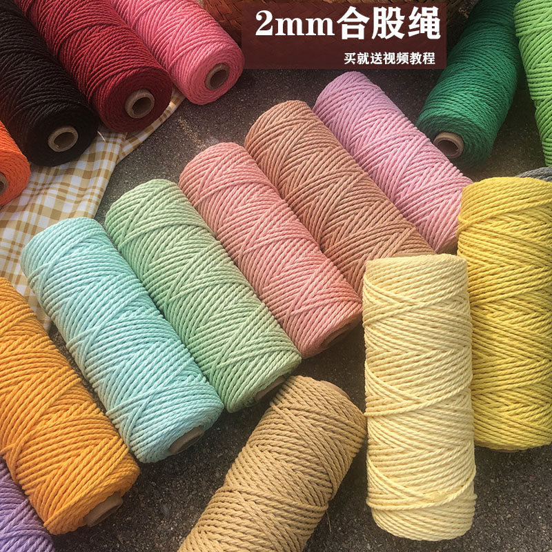 Home Lines Textiles - Шнур 2 мм x 100 метров,